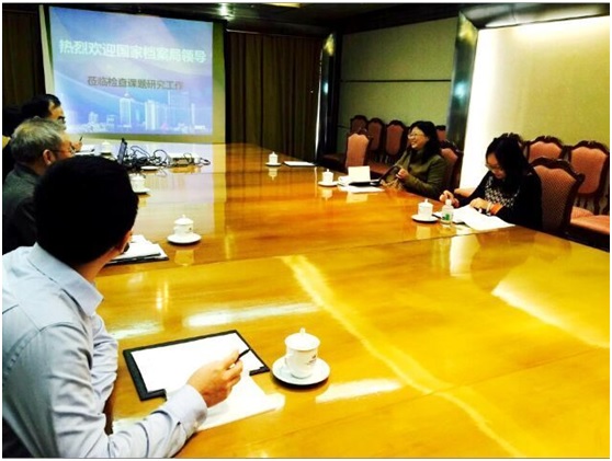  熱烈歡迎國(guó)家檔案局領(lǐng)導(dǎo)蒞臨公司檢查課題研究工作 